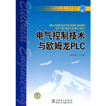 ��ͨ�ߵȽ�����ʮһ�塱Ҏ(gu��)���̲� 늚���Ƽ��g(sh��)�c�Wķ��PLC