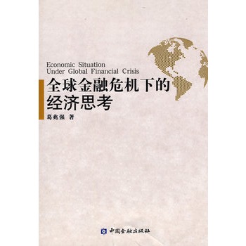 ȫ�����Σ�C(j��)�µĽ�(j��ng)��(j��)˼��