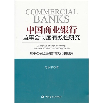 �Ї��̘I(y��)�y�бO(ji��n)��(hu��)�ƶ���Ч���о�--���ڹ�˾�����Y(ji��)��(g��u)��(y��u)����ҕ��