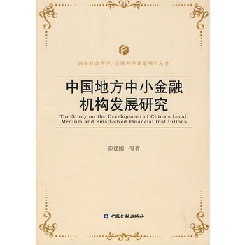 �Ї��ط���С���ڙC(j��)��(g��u)�l(f��)չ�о�