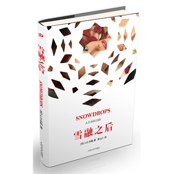 ѩ��֮���ײ�ͬ�r�����ذ�ת��Ͳ��˪���С�f����һ��������Σ�U��Ů������Ҫ����ʲô��