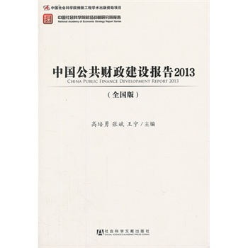 �Ї�����ؔ�����O(sh��)���2013��ȫ���棩