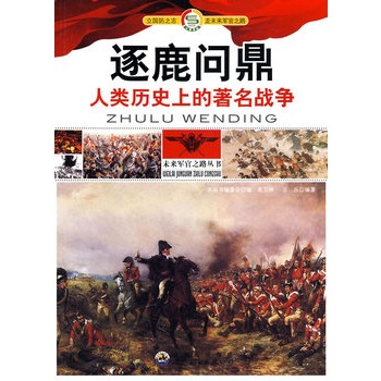 ��δ��܊��֮·����������¹��������vʷ�ϵ�������(zh��n)��