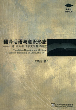 ���gԒ�Z�c���R(sh��)�ΑB(t��i)���Ї�1895-1911���ČW(xu��)���g�о�