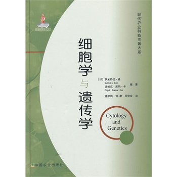 ��(x��)���W(xu��)�c�z���W(xu��) Cytology and Genetics