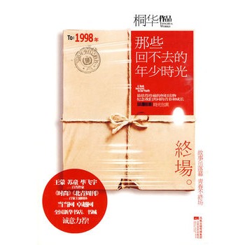 ��Щ�ز�ȥ�����ٕr(sh��)�⡤�K��(ch��ng)--�������Ĵ�Y(ji��)���������F�đ��f�x���������x�ߚgӭ���ഺ��(��i)�����