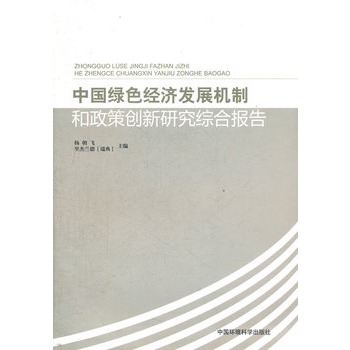 �Ї�(gu��)�Gɫ��(j��ng)��(j��)�l(f��)չ�C(j��)�ƺ����߄�(chu��ng)���о��C�ψ�(b��o)��