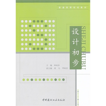 �O(sh��)Ӌ(j��)����/��ͨ�ߵ�ԺУ�̲�