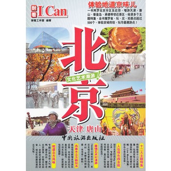 I Can ��������� ��ɽ��