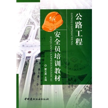 ��·���̰�ȫ�T��Ӗ�̲�