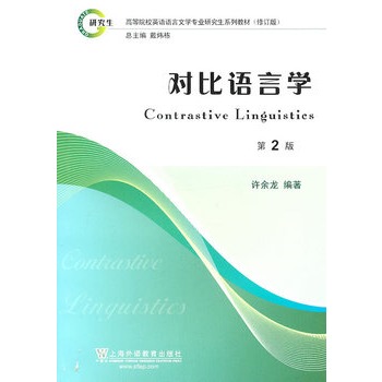 �ߵ�ԺУӢ�Z�Z���ČW���I(y��)�о���ϵ�н̲���ӆ�棺�����Z�ԌW(��2��)