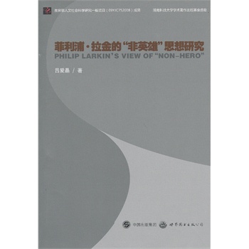 �����ѡ�����ġ���Ӣ�ۡ�˼���о�