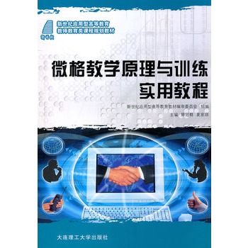 (�����o(j��)��(y��ng)���͸ߵȽ���)΢��̌W(xu��)ԭ���cӖ(x��n)�����ý̳�(�̎�������n��Ҏ(gu��)���̲�)