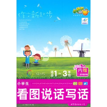 ��������С�W(xu��)�����D�fԒ��Ԓ1-3�꼉