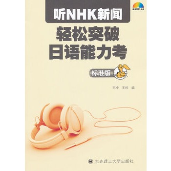  (t��ng)NHK�� �p��ͻ�����Z(y��)������(��(bi��o)��(zh��n)��)(��P(p��n))