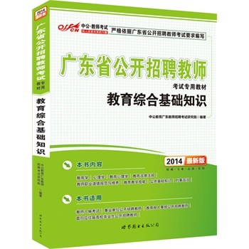 �й����°�2014�V�|ʡ���_(k��i)��Ƹ�̎���ԇ���ý̲ģ������C�ϻ��A(ch��)֪�R(sh��)