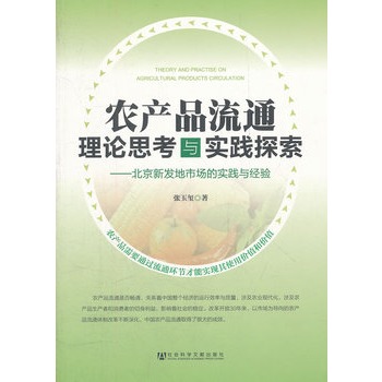 �r(n��ng)�a(ch��n)Ʒ��ͨ��Փ˼���c���`̽��