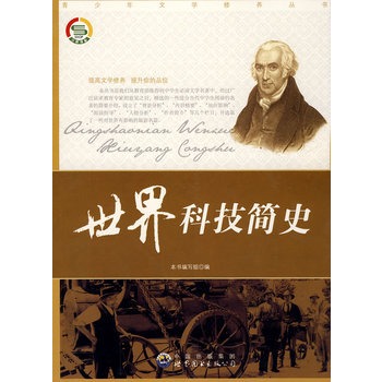 ����Ƽ���ʷ�����������ČW(xu��)���B(y��ng)����