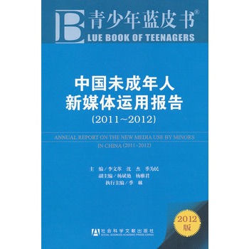 �Ї�δ��������ý�w�\(y��n)�È�(b��o)�棺2011-2012��2012��