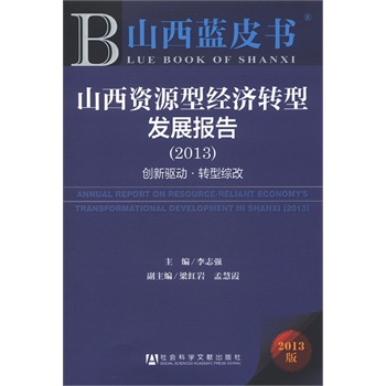 ɽ���YԴ�ͽ�(j��ng)��(j��)�D(zhu��n)�Ͱl(f��)չ���