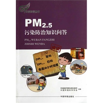 PM2.5��Ⱦ����֪�R(sh��)����