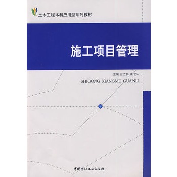 ʩ���(xi��ng)Ŀ����/��ľ���̱��Ƒ�(y��ng)����ϵ�н̲�