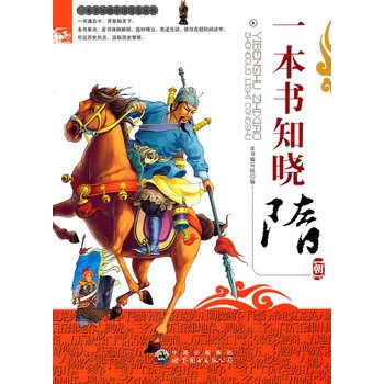 һ����֪���Ї�(gu��)�vʷ��������һ����֪���峯