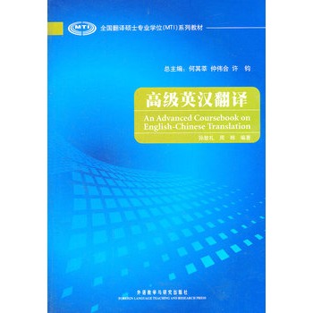 �߼�(j��)Ӣ�h���g(ȫ��(gu��)���g�Tʿ��(zhu��n)�I(y��)�W(xu��)λϵ�н̲�)