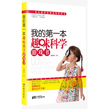 �ҵĵ�һ��Ȥζ�ƌW(xu��)�Α��