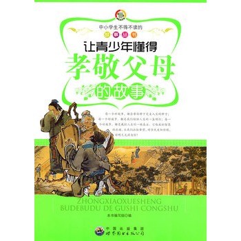 ��С�W(xu��)�����ò��x�Ĺ�����:׌�����궮��Т����ĸ�Ĺ���