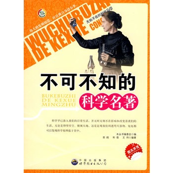 ���o̎���ڵĿƌW�����������ɲ�֪�ĿƌW����