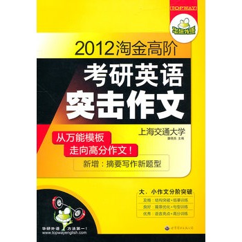 2012�Խ���A����Ӣ�Z(y��)ͻ�����ģ����f(w��n)��ģ���������ɸ߷�����ժҪ��(xi��)�����}�ͣ������A�����Z(y��)