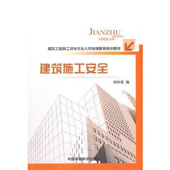 ����ʩ����ȫ����������ʩ���F(xi��n)�����I(y��)�ˆT�^�m(x��)������Ӗ(x��n)�̲ģ�