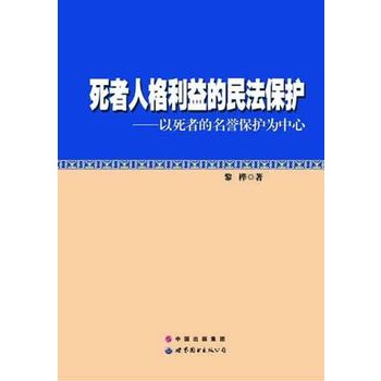 �����˸�������񷨱��o:�����ߵ����u���o������