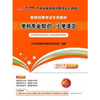 �й��桤2012�W(xu��)�ƌ��I(y��)֪�R��С�W(xu��)�Z��-�̎���Ƹ��ԇ���ý̲ģ�ٛ�r(ji��)ֵ300Ԫ�D����ֵ����