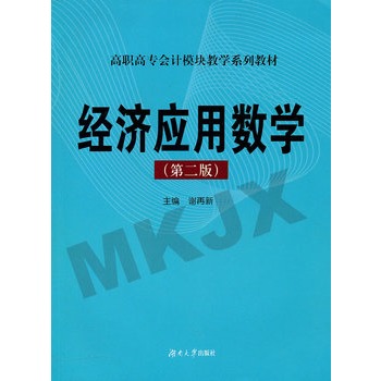 ��(j��ng)��(j��)��(y��ng)�Ô�(sh��)�W(xu��)���ڶ��棩