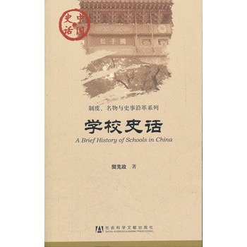 �Ї�(gu��)ʷԒ���W(xu��)УʷԒ