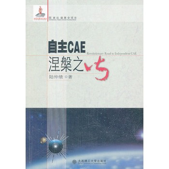 ����CAE����֮��
