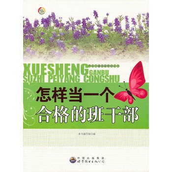 �W(xu��)���ɲ����|(zh��)���B(y��ng)����:���Ӯ�(d��ng)һ��(g��)�ϸ�İ�ɲ�