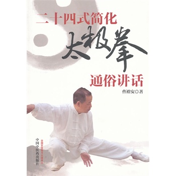 ��ʮ��ʽ����̫�Oȭͨ���vԒ