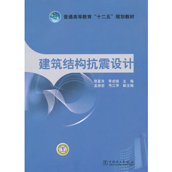 ��ͨ�ߵȽ�����ʮ���塱Ҏ(gu��)���̲� �����Y(ji��)��(g��u)�����O(sh��)Ӌ(j��)