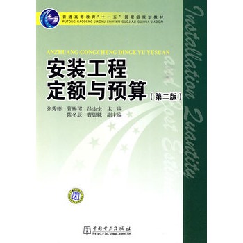 ��ͨ�ߵȽ�����ʮһ�塱��(gu��)�Ҽ�(j��)Ҏ(gu��)���̲�  ���b���̶��~�c�A(y��)�㣨�ڶ��棩