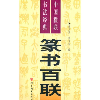 �Ї�(gu��)�(li��n)��(sh��)����(j��ng)��(һ) ׭��(sh��)��(li��n)