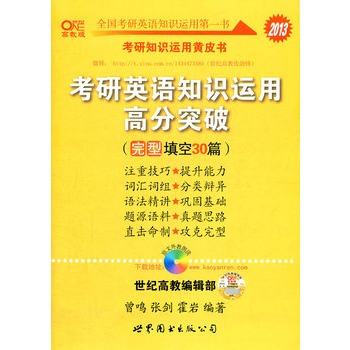 2013����Ӣ�Z֪�R(sh��)�\(y��n)�ø߷�ͻ�ƣ��������30ƪ��