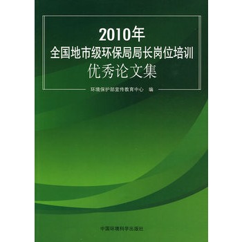 2010��ȫ�����м��h(hu��n)���־��L��λ��Ӗ��(y��u)��Փ�ļ�