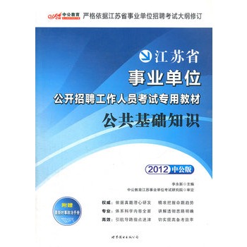 �й��桤2012�������A(ch��)֪�R(sh��)-���K�I(y��)��λ��ԇ��ٛ(z��ng)���r(sh��)�������փ�(c��)+150Ԫ�D������