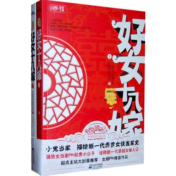 ����Ůʮ�˼ޡ�(����)