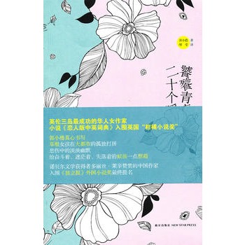 �����ഺ��20��(g��)˲�g���Zؐ���ČW(xu��)�@��(ji��ng)?w��)߶����z���R��ٝ�p���Ї�(gu��)���� �������(d��)����(b��o)��С�f(shu��)��(ji��ng)�K�x���Σ�