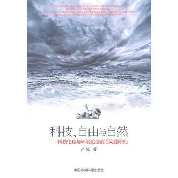 �Ƽ��������c��Ȼ�����Ƽ������c�h(hu��n)������ǰ�؆��}�о�