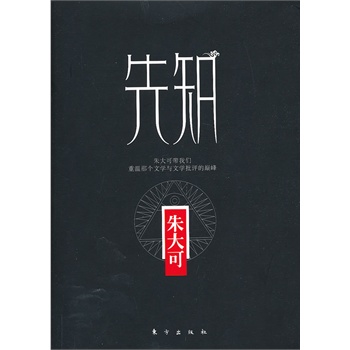 ��֪�����Ɏ��҂����؜��ǂ��ČW(xu��)�c�ČW(xu��)���u�Ďp�壩